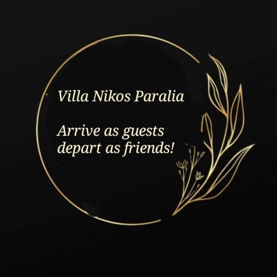 Villa Nikos Paralia المظهر الخارجي الصورة